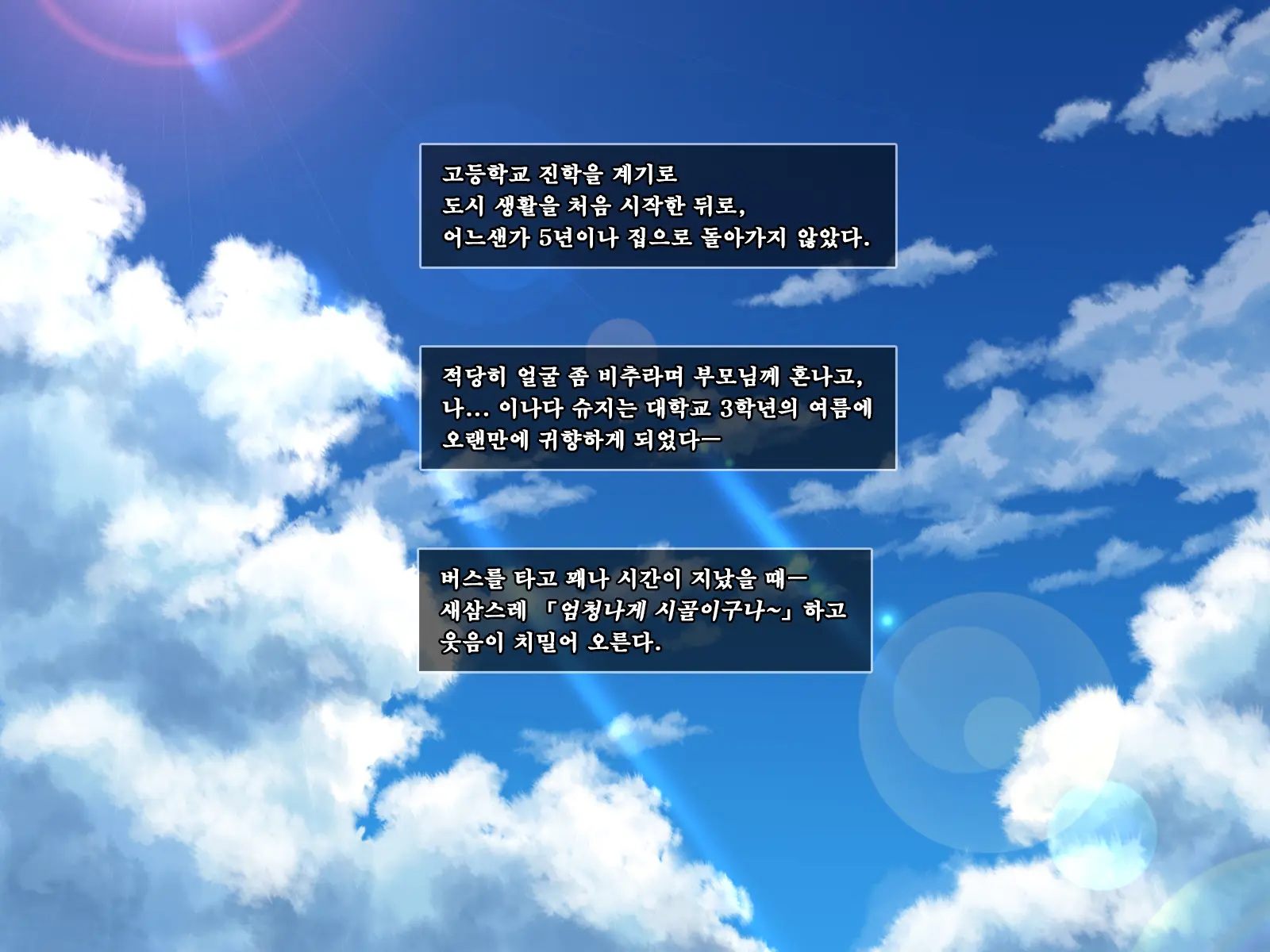 Amaamax 2!! ~Hatsuratsu Ecchi Na Inaka Shoujo Wa Juujun Kyonyuu Na 'Osanazuma'!?~ | 달콤달코맥스2!! ~발랄하고 음란한 시골 소녀는, 순종적인 거유의 어린 아내!?~